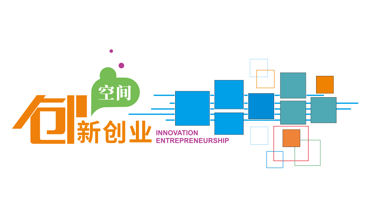 创客空间公司员工风采企业照片墙文化墙
