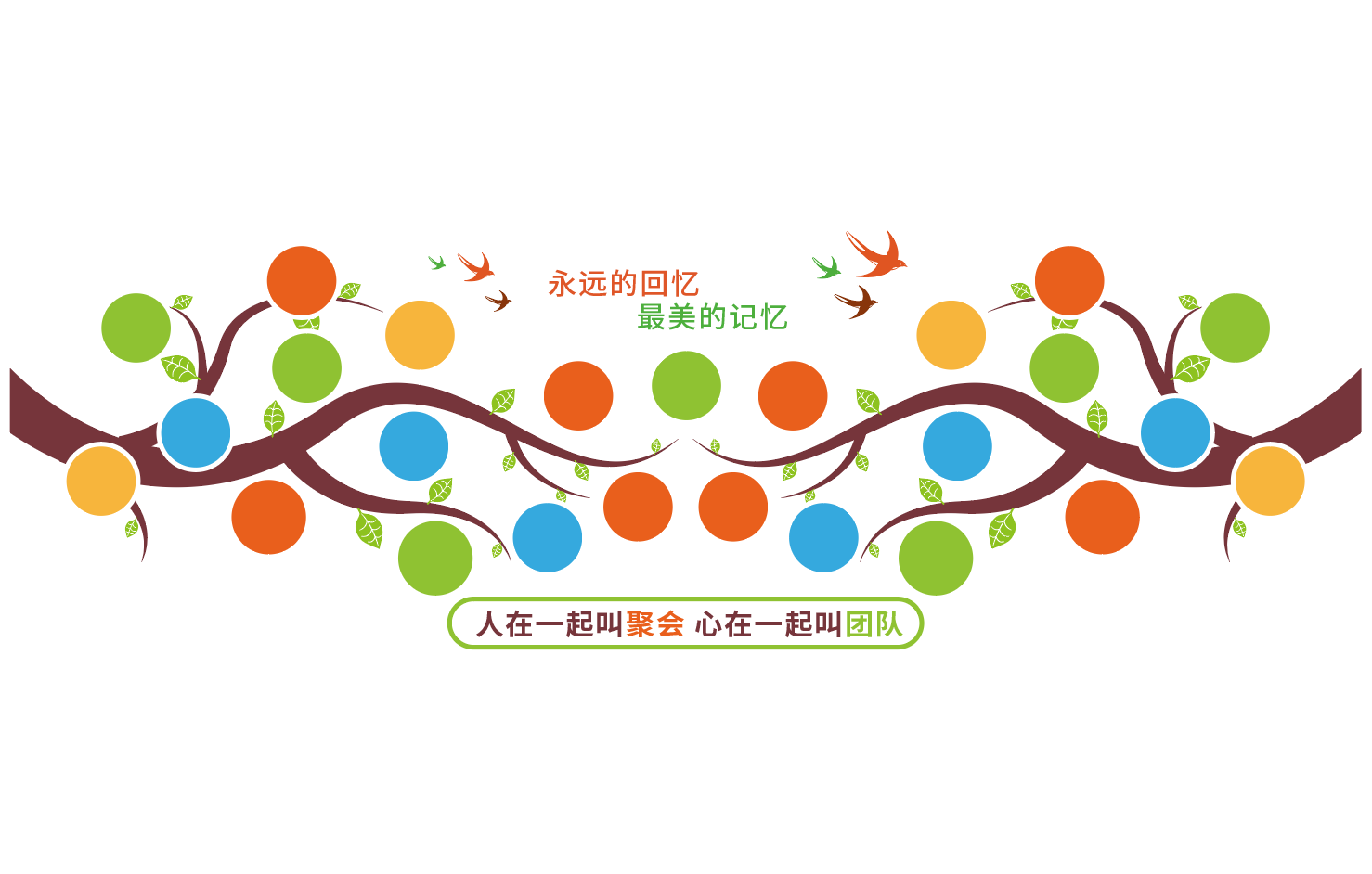 企业员工风采风采墙照片墙智慧树文化墙