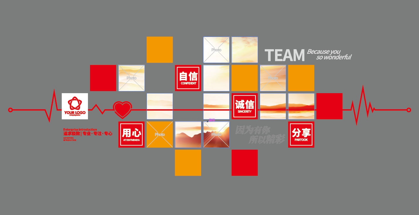志愿者服务企业员工风采墙照片墙文化墙设计