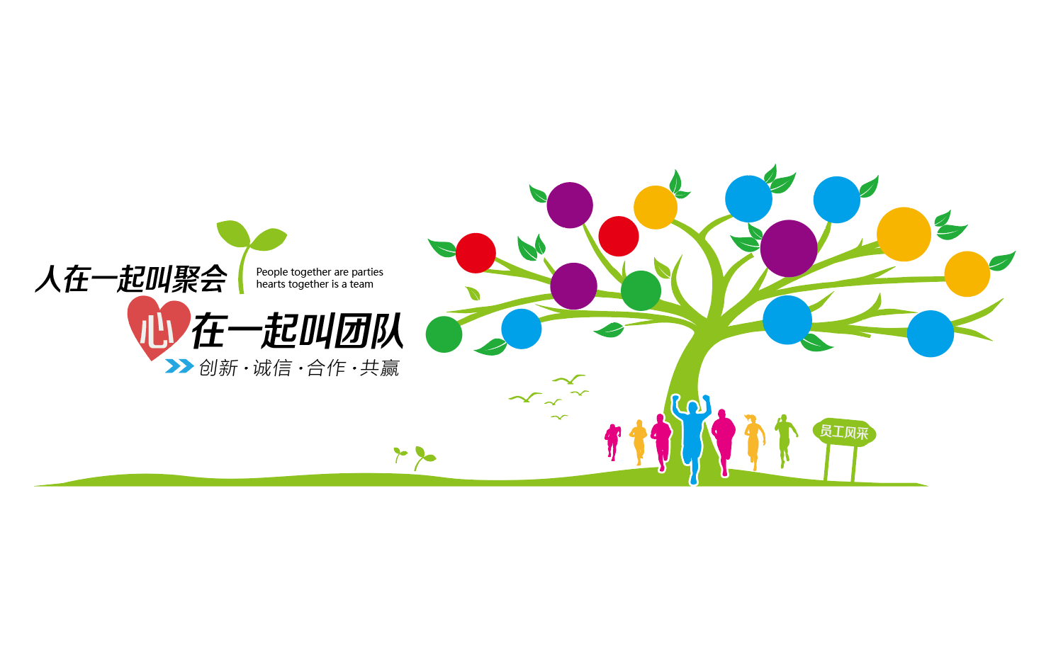 企业照片墙员工团队风采墙智慧树文化墙设计