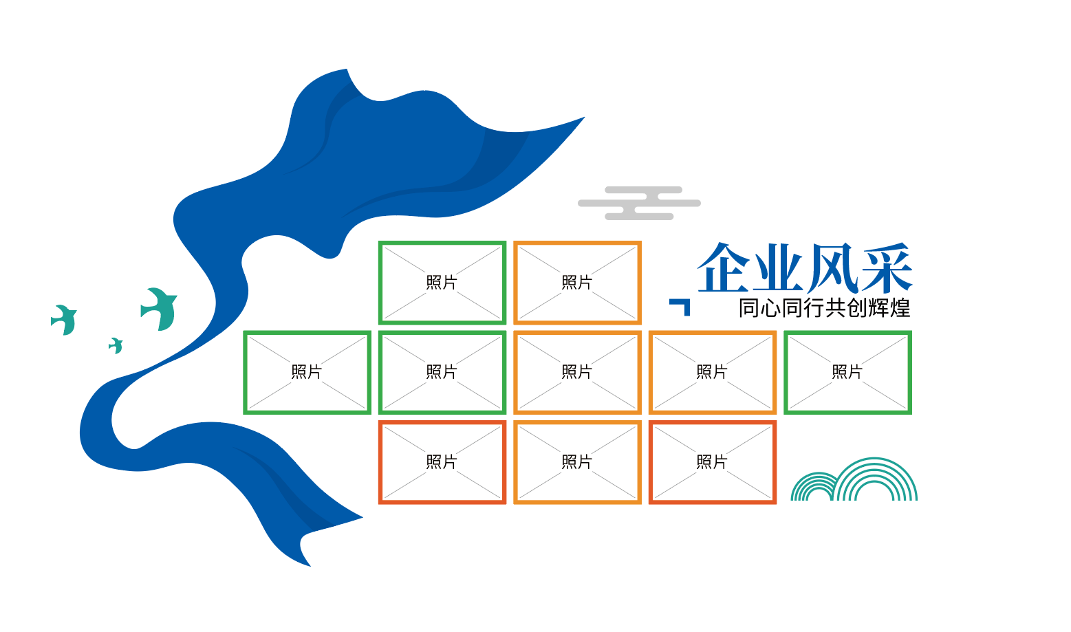 企业员工风采墙照片墙文化墙设计