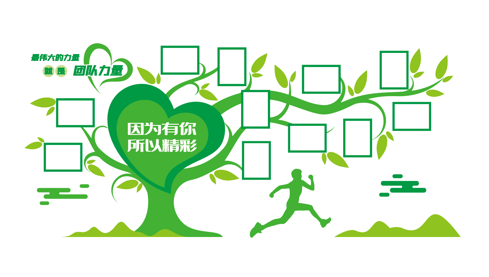 企业照片墙员工风采墙智慧树文化墙设计