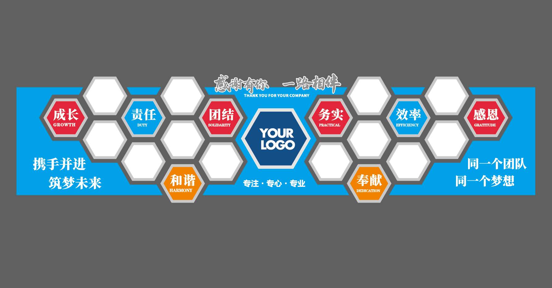 企业活动剪影风采照片墙