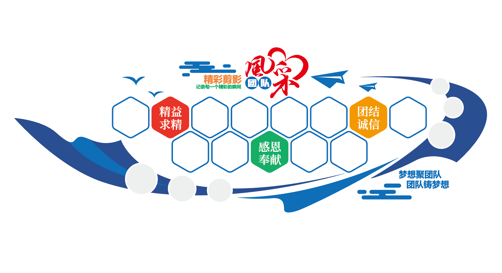 企业活动剪影风采照片墙