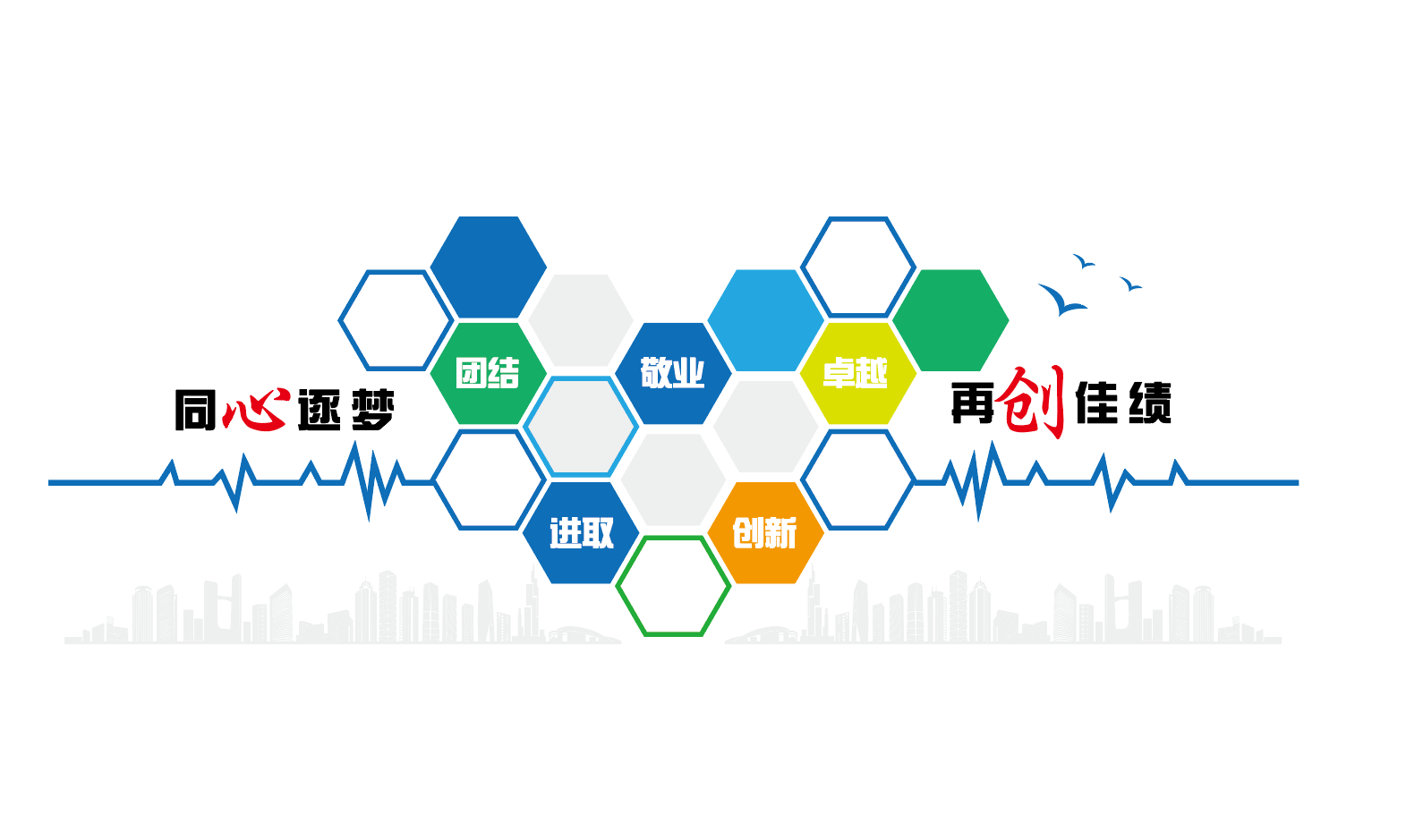 企业心形活动剪影风采照片墙
