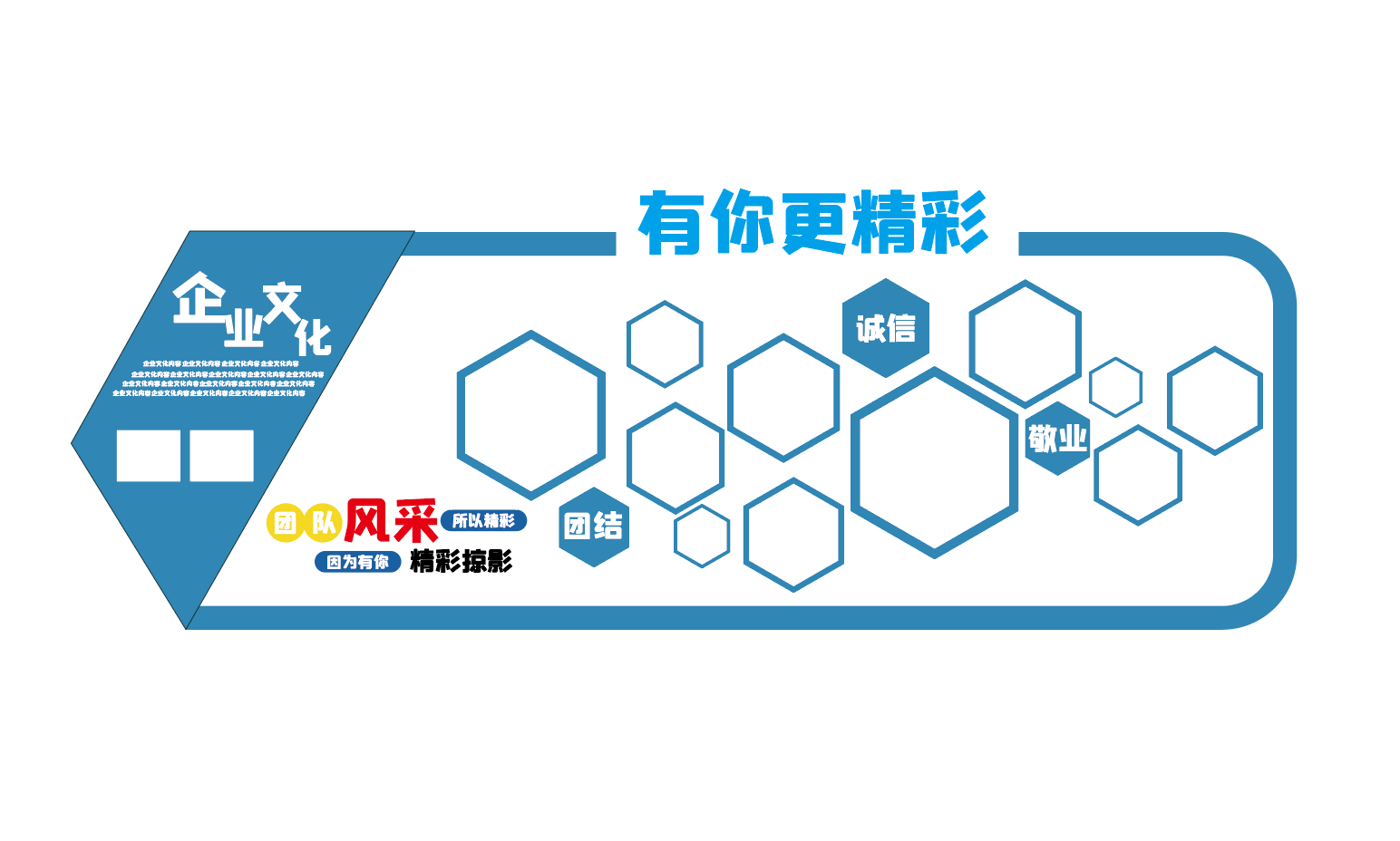企业活动剪影风采照片墙