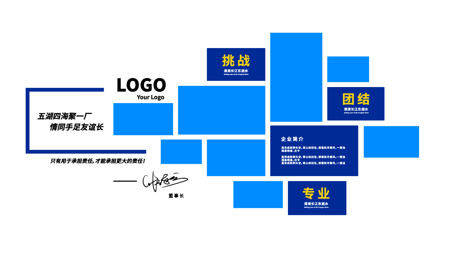 企业照片墙员工风采墙文化墙设计