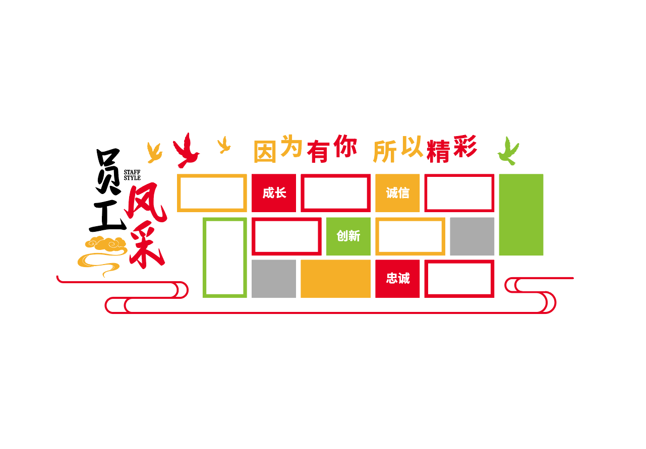 公司员工风采企业照片墙