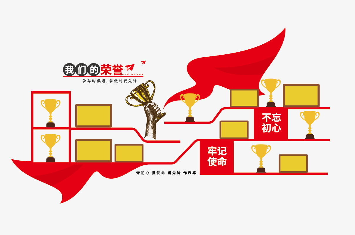 基层党支部党建荣誉墙文化墙设计