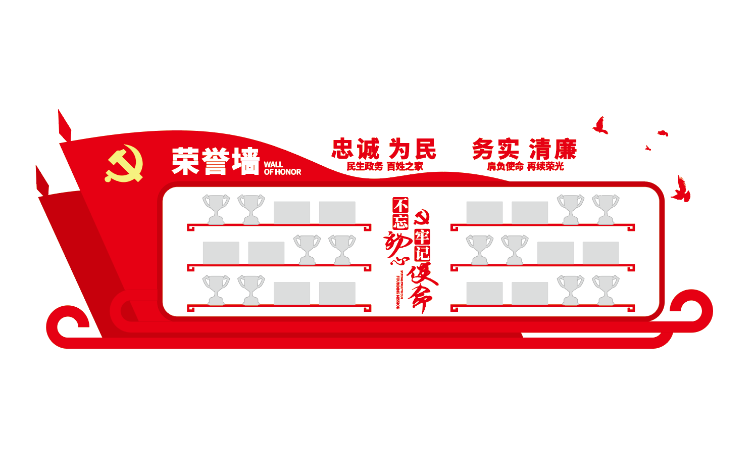 党建荣誉墙党建荣誉室文化墙