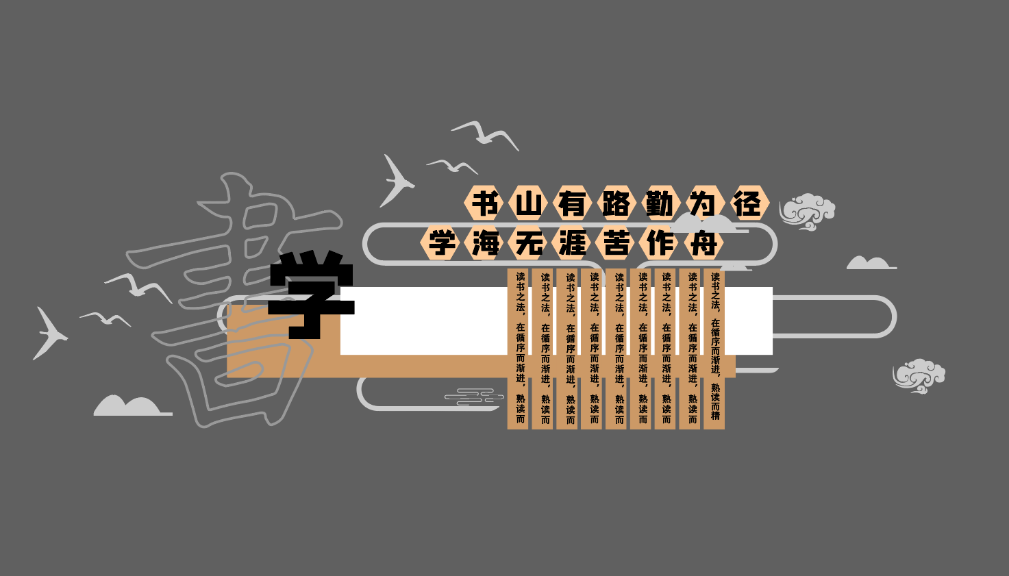 图书馆阅览室校园读书阅读文化墙