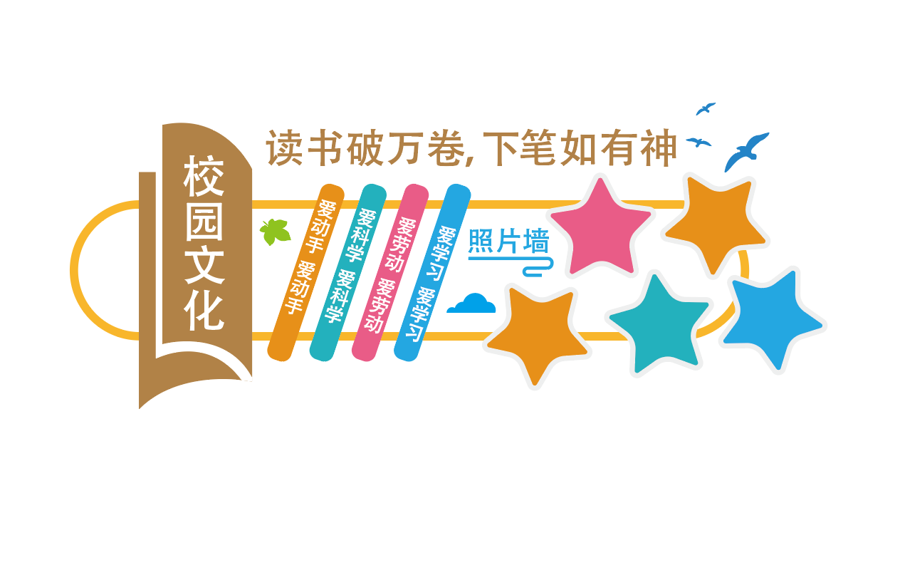 书香中国阅读读书图书馆校园文化墙