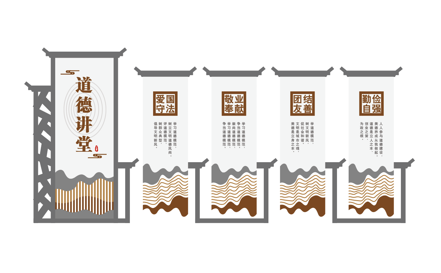 道德讲堂传统文化校园文化墙