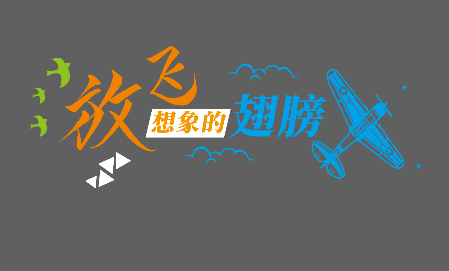 书香中国阅读读书图书馆校园文化墙