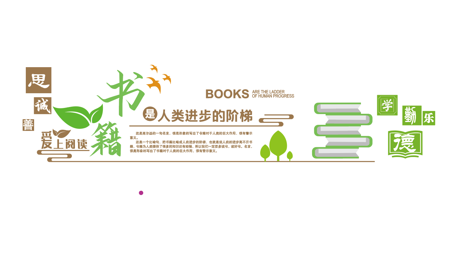 书香中国阅读读书图书馆校园文化墙