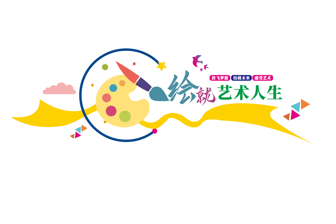 美术培训机构美术绘画艺术文化墙