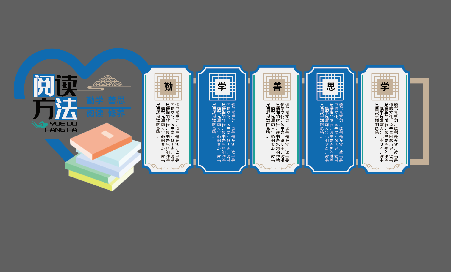 书香中国阅读读书图书馆校园文化墙