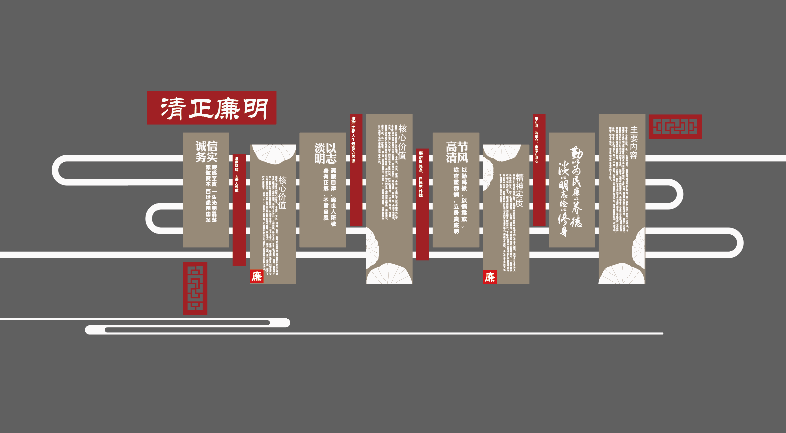 清正廉明廉洁党建廉政中国风文化墙设计