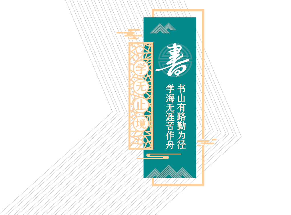 图书馆阅览室校园读书阅读文化墙