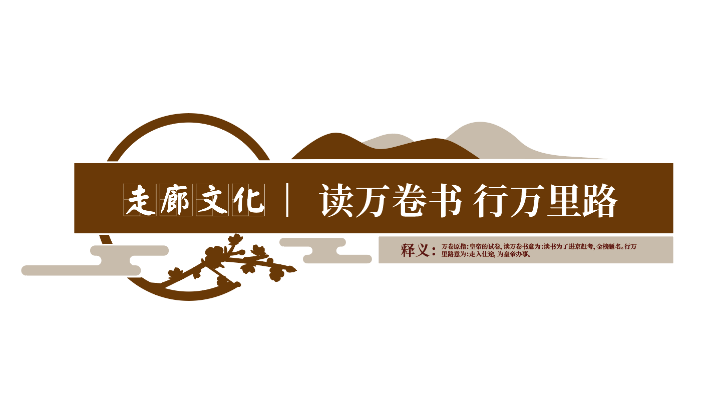 书香中国阅读读书图书馆校园走廊文化文化墙