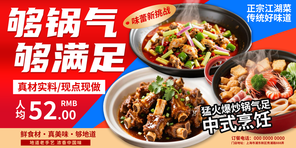 餐饮美食展板海报设计素材