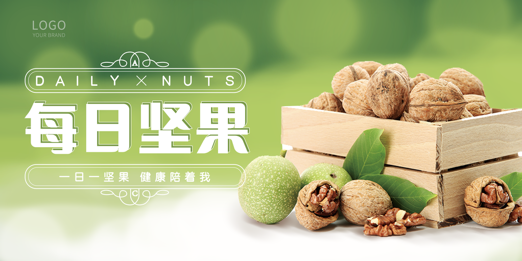 干果坚果海报设计素材