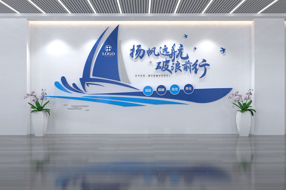 追逐梦想敢于拼搏企业励志标语文化墙