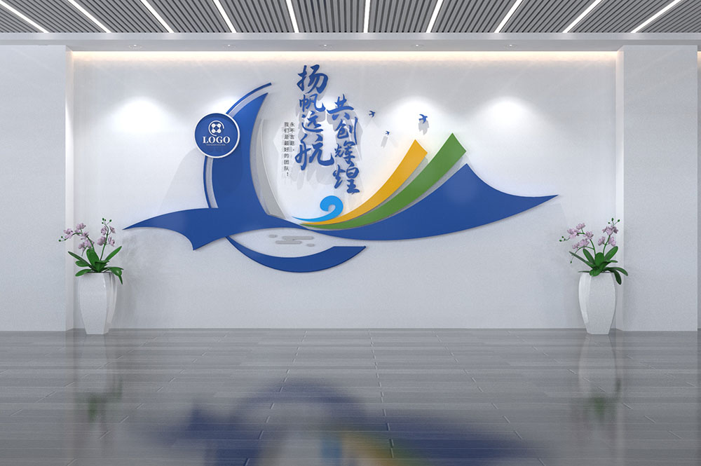 追逐梦想敢于拼搏企业励志标语文化墙