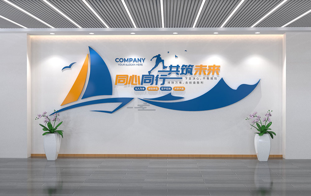 追逐梦想敢于拼搏企业励志标语文化墙