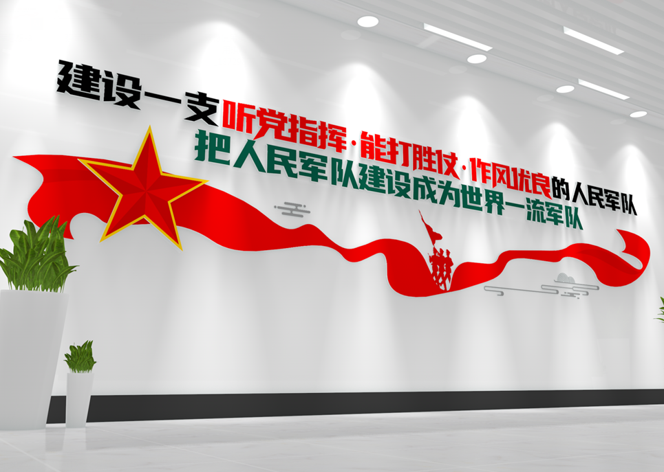 新时代的强军目标部队国防党建文化墙