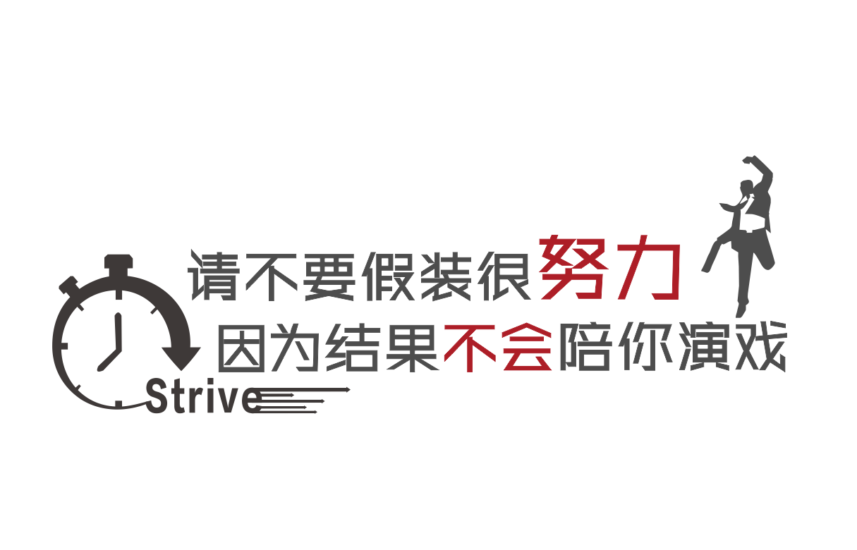 企业文化企业励志标语文化墙