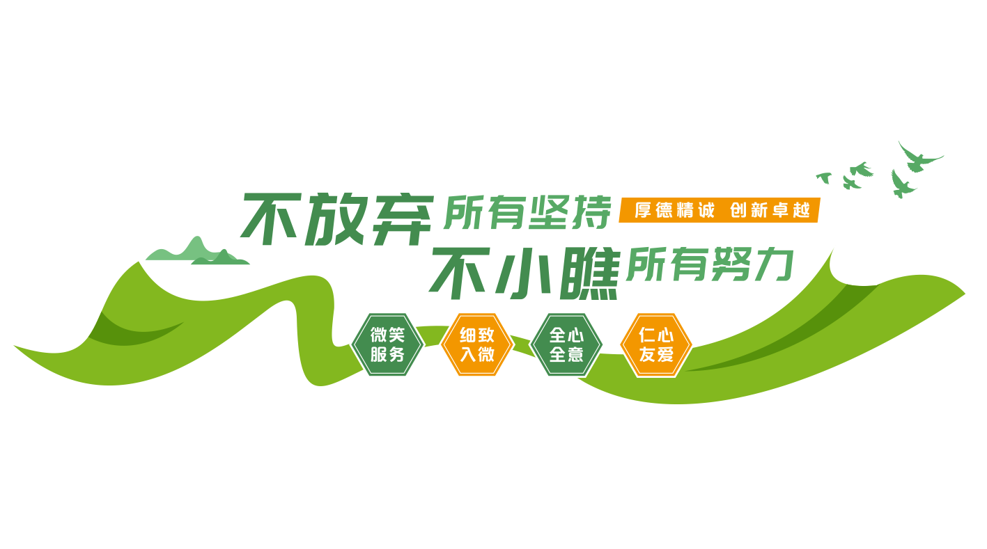 企业文化企业励志标语文化墙