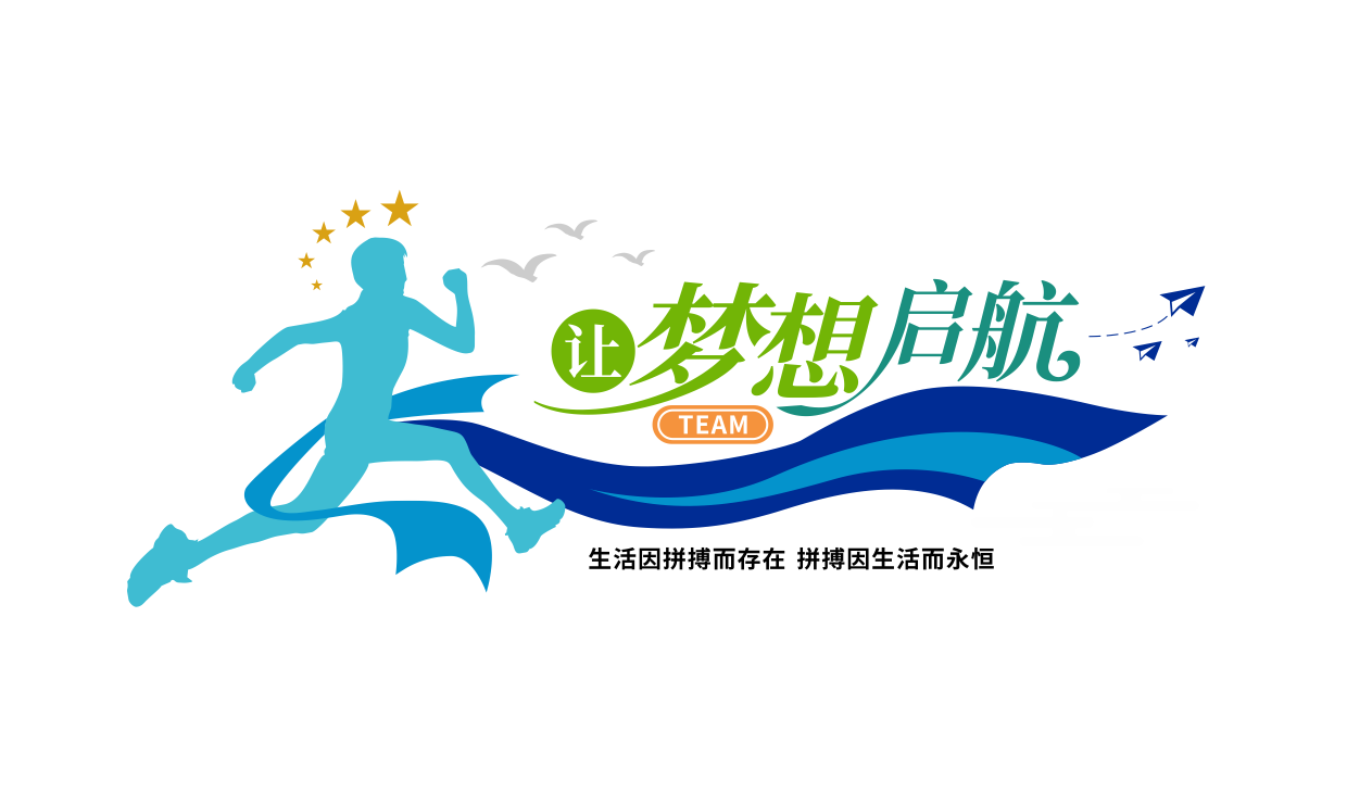 企业办公室励志标语装饰文化墙