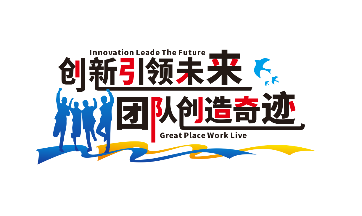企业办公室励志标语装饰文化墙