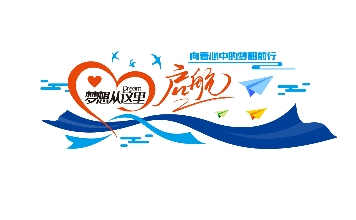企业文化墙办公室企业励志标语文化墙