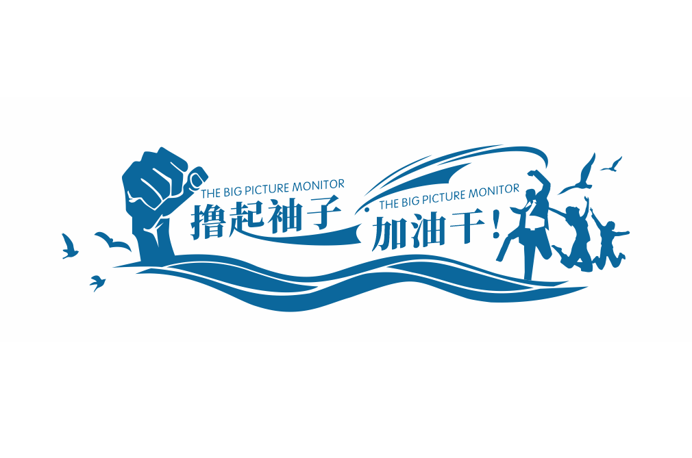 企业公司办公室团队文化墙形象墙
