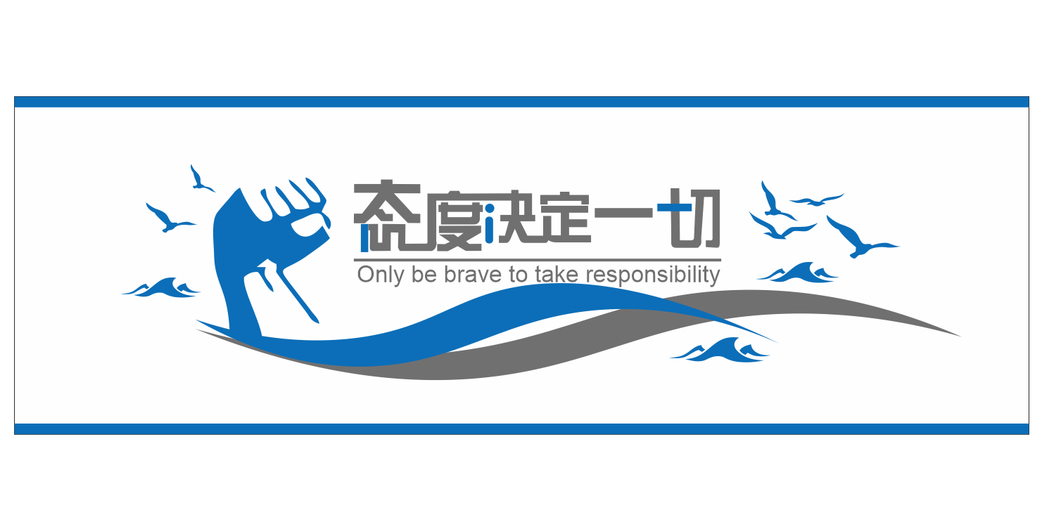 企业公司办公室团队文化墙形象墙