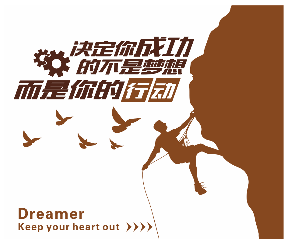 企业公司办公室团队文化墙形象墙