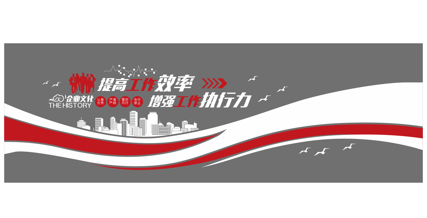 企业公司办公室团队文化墙形象墙