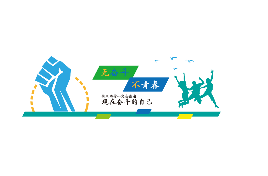 企业公司办公室团队文化墙形象墙