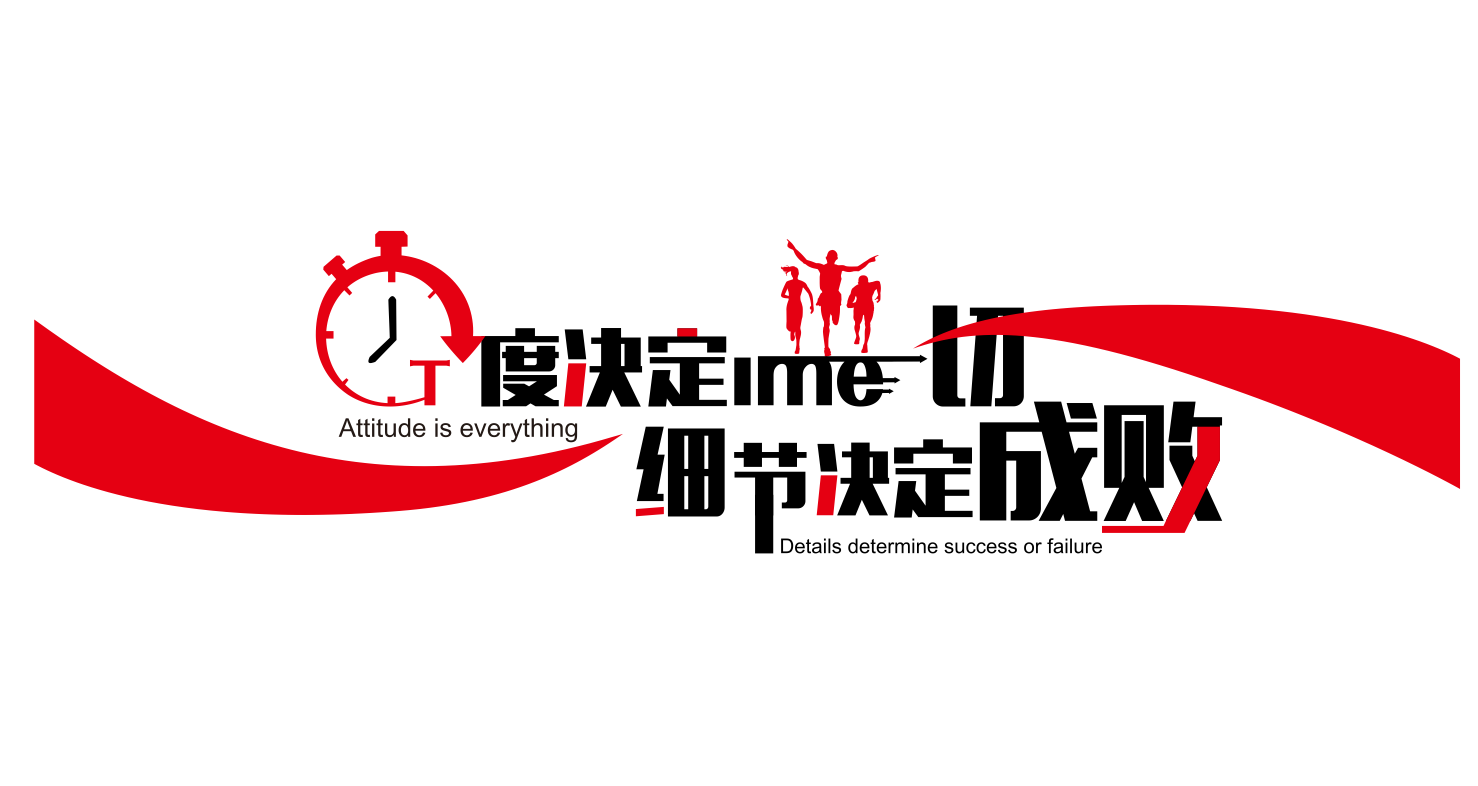 企业公司办公室团队文化墙形象墙