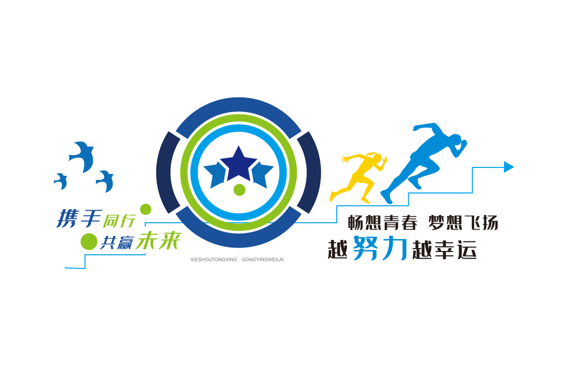 企业公司办公室团队文化墙形象墙
