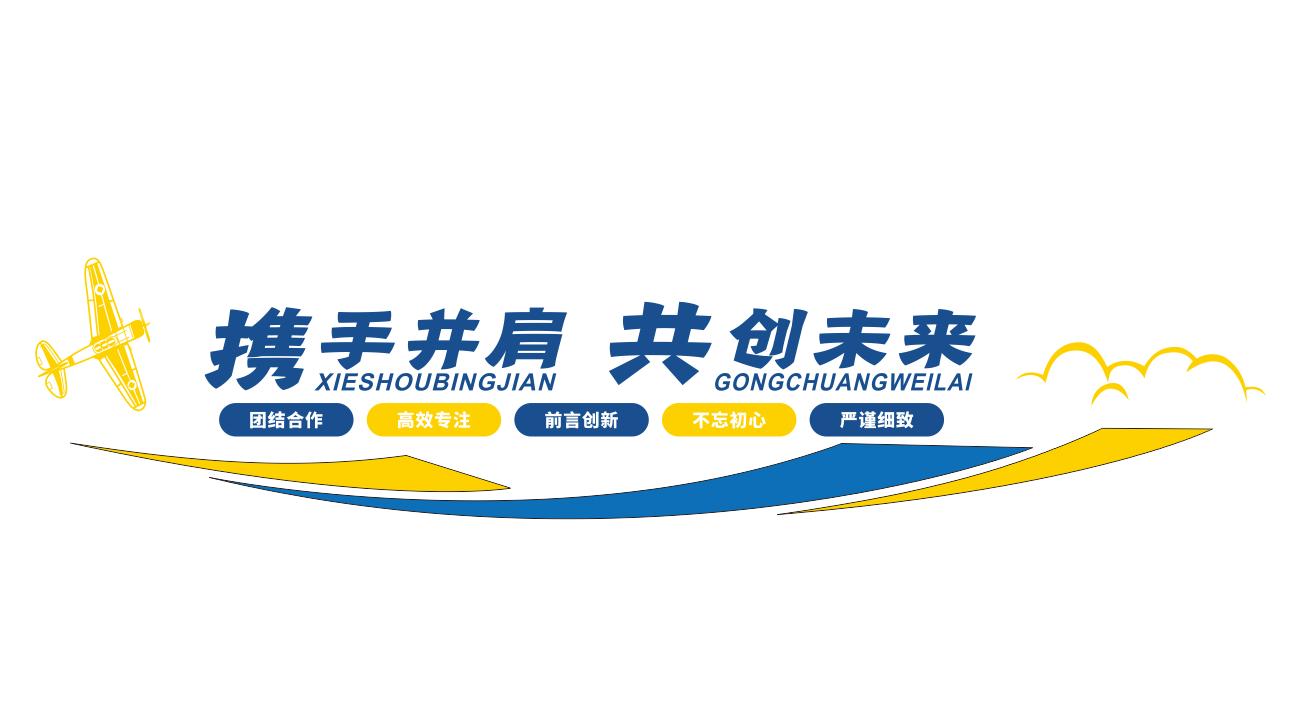 追逐梦想敢于拼搏企业励志标语文化墙