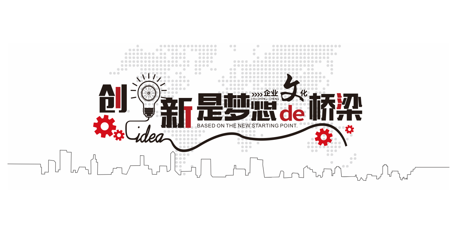 追逐梦想敢于拼搏企业励志标语文化墙