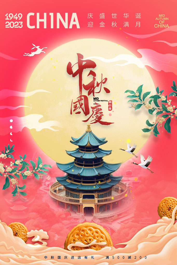 中秋中秋节传统节日美食月饼促销海报设计
