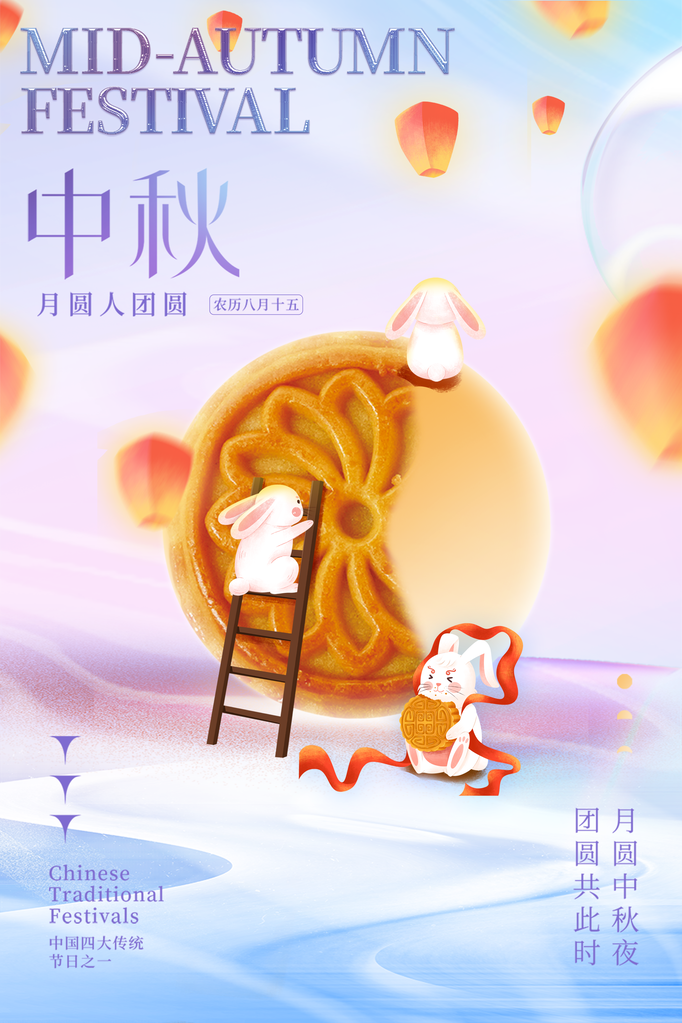 中秋中秋节传统节日美食月饼促销海报设计