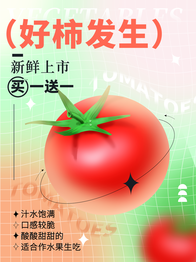 水果活动促销海报
