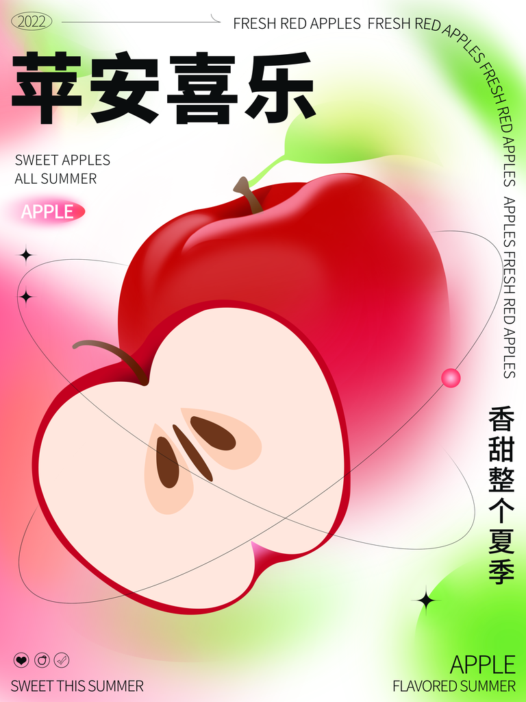 夏日水果宣传海报