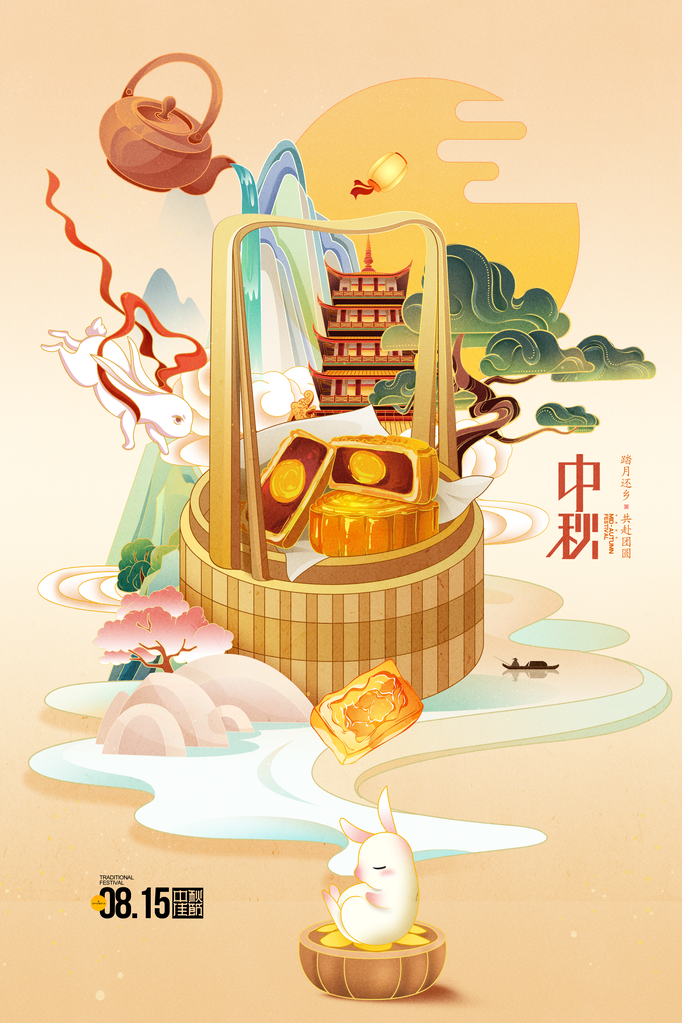 中秋节宣传海报