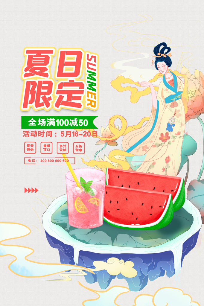 西瓜汁果汁西瓜夏季水果促销海报宣传